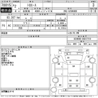 Toyota TOYOACE лот № 70015 оценка 3  с аукциона в Японии 8
