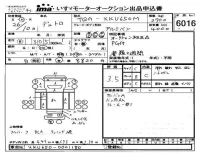 Hino DUTRO лот № 6016 оценка 3.5  с аукциона в Японии 2