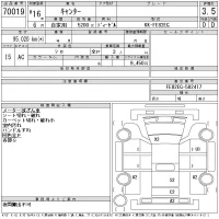 Mitsubishi CANTER лот № 70019 оценка 3.5  с аукциона в Японии 8