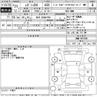 Subaru LEGACY B4 лот № 11078 оценка 4  с аукциона в Японии 11