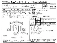 Hino DUTRO лот № 6019 оценка 3.5  с аукциона в Японии 4
