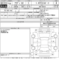 Audi Q3 лот № 90723 оценка 4  с аукциона в Японии 11