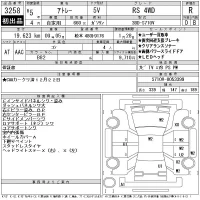 Daihatsu ATRAI VAN лот № 3258 оценка R  с аукциона в Японии 9