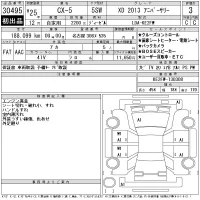Mazda CX-5 лот № 30495 оценка 3  с аукциона в Японии 11
