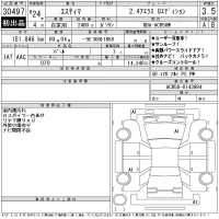 Toyota ESTIMA лот № 30497 оценка 3.5  с аукциона в Японии 11