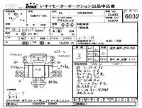 Nissan UD SERIES лот № 6032 оценка 3  с аукциона в Японии 4