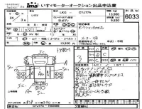 Isuzu TRUCK лот № 6033 оценка 3  с аукциона в Японии 4