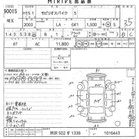 Honda SPIKE лот № 90015 оценка 3.5  с аукциона в Японии 10