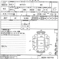 Mitsubishi EK WAGON лот № 90014 оценка 3.5  с аукциона в Японии 10