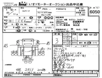 Isuzu FORWARD лот № 6050 оценка 3  с аукциона в Японии 4
