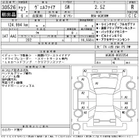 Toyota VELLFIRE лот № 30526 оценка R  с аукциона в Японии 11