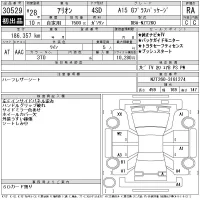 Toyota ALLION лот № 30529 оценка RA  с аукциона в Японии 11