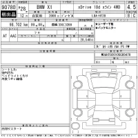 BMW X1 лот № 90780 оценка 4.5  с аукциона в Японии 11