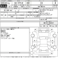 Toyota COROLLA AXIO лот № 30534 оценка 4  с аукциона в Японии 11