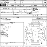 Toyota NOAH лот № 30535 оценка RA  с аукциона в Японии 11