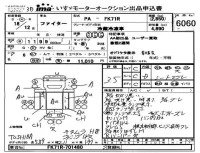 Mitsubishi FUSO FIGHTER лот № 6060 оценка 3.5  с аукциона в Японии 4