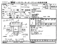 Hino RANGER лот № 6053 оценка 3  с аукциона в Японии 4
