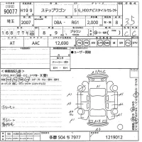 Honda STEP WAGON лот № 90077 оценка 3.5  с аукциона в Японии 11