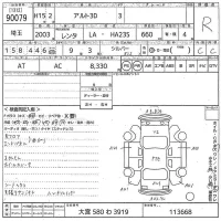 Suzuki ALTO лот № 90079 оценка R  с аукциона в Японии 10