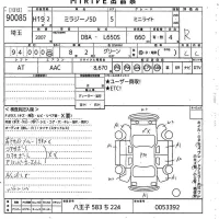 Daihatsu MIRA лот № 90085 оценка R  с аукциона в Японии 9