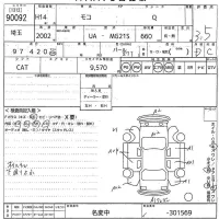 Nissan MOCO лот № 90092 оценка 3.5  с аукциона в Японии 10