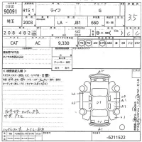 Honda LIFE лот № 90091 оценка 3.5  с аукциона в Японии 10
