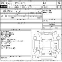 Toyota TOWN ACE VAN лот № 90819 оценка RA  с аукциона в Японии 11