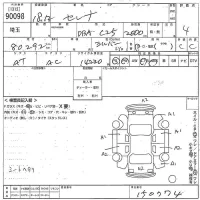 Nissan SERENA лот № 90098 оценка 4  с аукциона в Японии 11