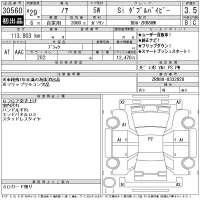 Toyota NOAH лот № 30560 оценка 3.5  с аукциона в Японии 11