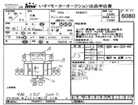 Mitsubishi FUSO FIGHTER лот № 6080 оценка 3.5  с аукциона в Японии 4