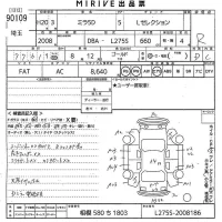 Daihatsu MIRA лот № 90109 оценка R  с аукциона в Японии 10