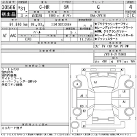 Toyota C-HR лот № 30566 оценка 4  с аукциона в Японии 11
