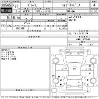 Honda GRACE лот № 30565 оценка 4  с аукциона в Японии 11