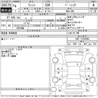 Honda FIT лот № 30570 оценка 4  с аукциона в Японии 11