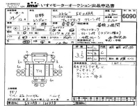 Hino RANGER лот № 6090 оценка 3.5  с аукциона в Японии 4