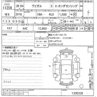 Honda VEZEL лот № 11259 оценка 4  с аукциона в Японии 10