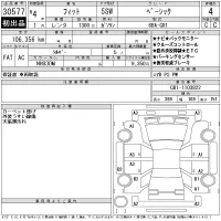Honda FIT лот № 30577 оценка 4  с аукциона в Японии 11