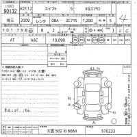 Suzuki SWIFT лот № 90132 оценка 4  с аукциона в Японии 10