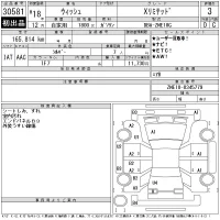 Toyota WISH лот № 30581 оценка 3  с аукциона в Японии 11