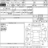 Honda ACCORD лот № 30580 оценка 4.5  с аукциона в Японии 11