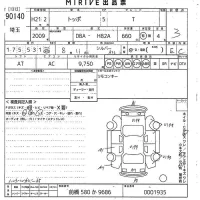 Mitsubishi TOPPO лот № 90140 оценка 3  с аукциона в Японии 10