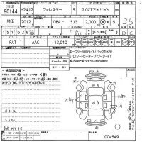 Subaru FORESTER лот № 90144 оценка 3.5  с аукциона в Японии 10