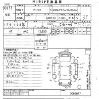 Toyota MARK X лот № 90177 оценка 3.5  с аукциона в Японии 10