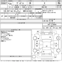 Honda VEZEL лот № 20067 оценка RA  с аукциона в Японии 9