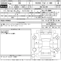 Lexus RX лот № 30586 оценка 4  с аукциона в Японии 11