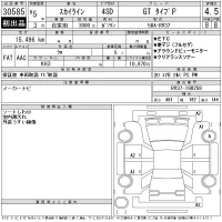 Nissan SKYLINE лот № 30585 оценка 4.5  с аукциона в Японии 11