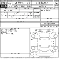 Toyota COROLLA RUNX лот № 30589 оценка RA  с аукциона в Японии 11