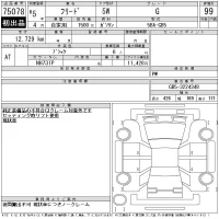 Honda FREED лот № 75078 оценка 99  с аукциона в Японии 8