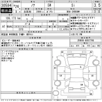 Toyota NOAH лот № 30594 оценка 3.5  с аукциона в Японии 11