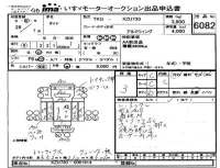 Toyota DYNA лот № 6082 оценка 3  с аукциона в Японии 4